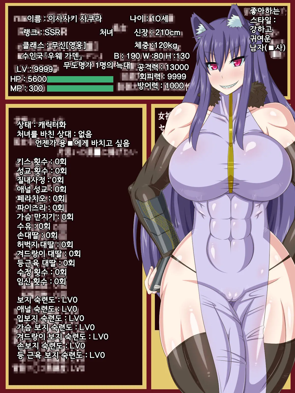 Ki Ni Natte Ita Onnanoko Ga, Itsunomanika Kimobuta Otoko No Ochinpo Ana Ni Tsukurikaerarete Ita... ~Isekai Eiyuu Shoukan Sennou Quest~